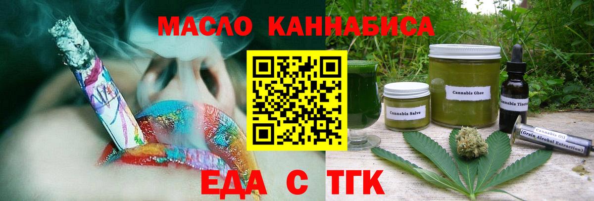Печенье с ТГК марихуана Ставрополь