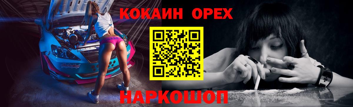 COCAIN Колумбийский Ставрополь