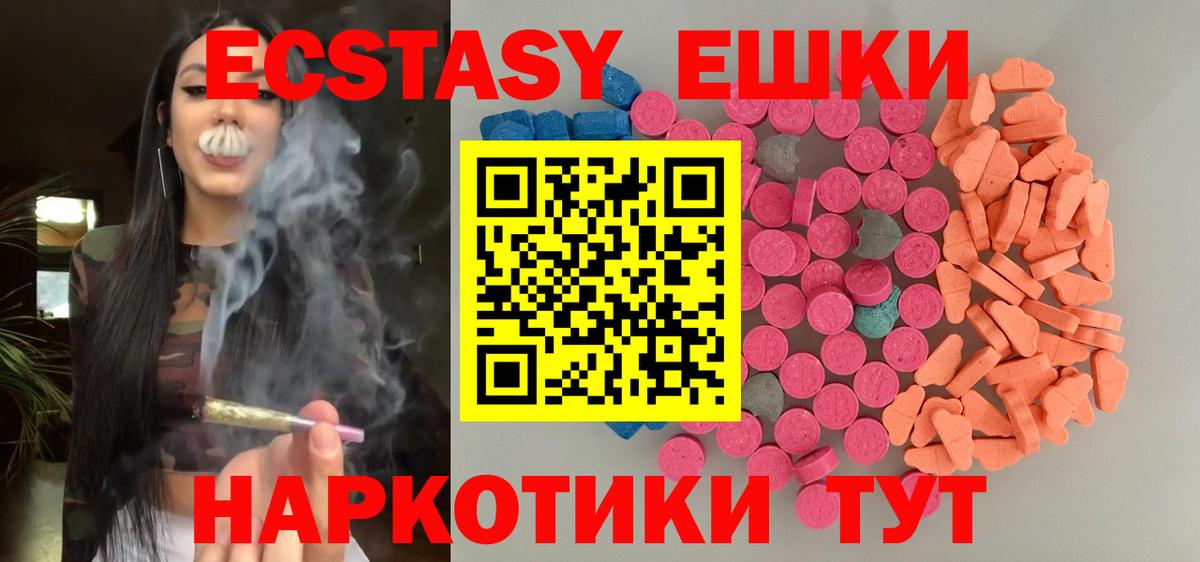 Ecstasy диски Ставрополь