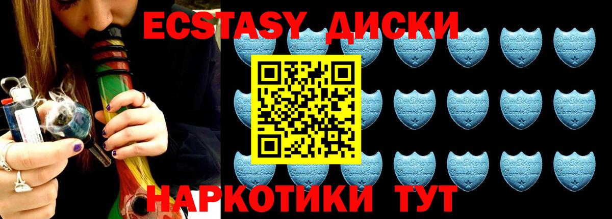 Экстази 280мг  Ecstasy Punisher  ЭКСТАЗИ  Ставрополь  Вход с VPN 
