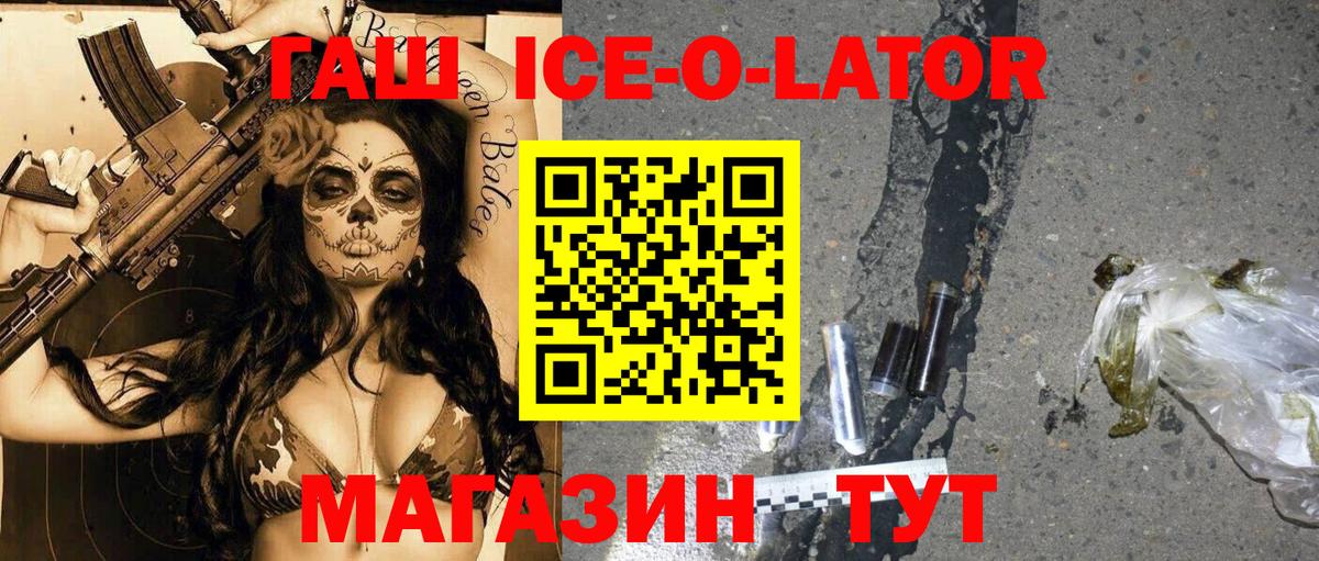 Гашиш убойный Ставрополь