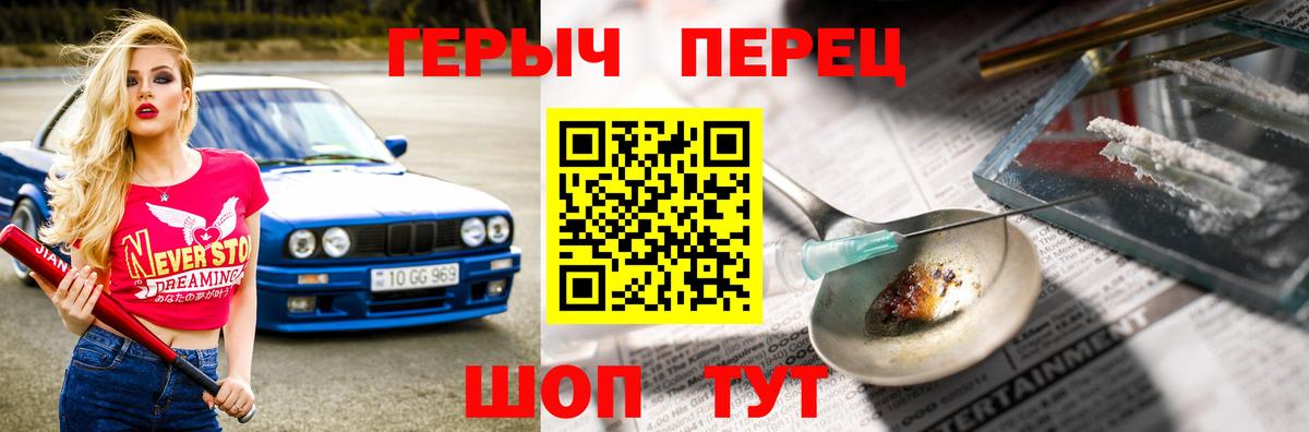 ГЕРОИН Heroin Ставрополь