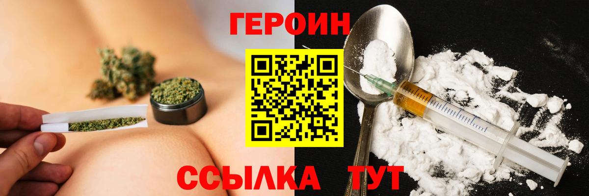 Героин  Героин гречка  Вход с VPN  Ставрополь 