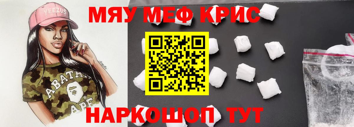 МЕФ мука Ставрополь