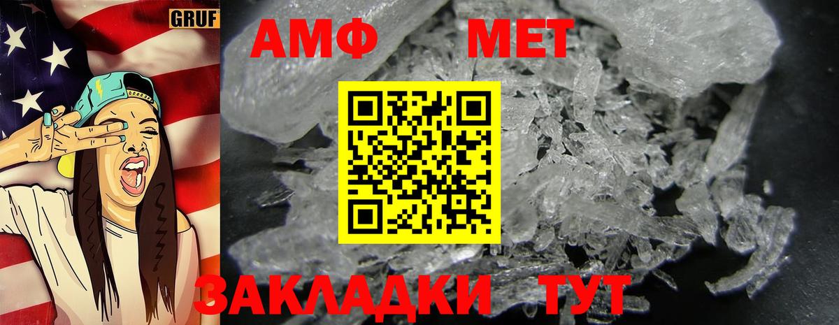 Метамфетамин витя Ставрополь
