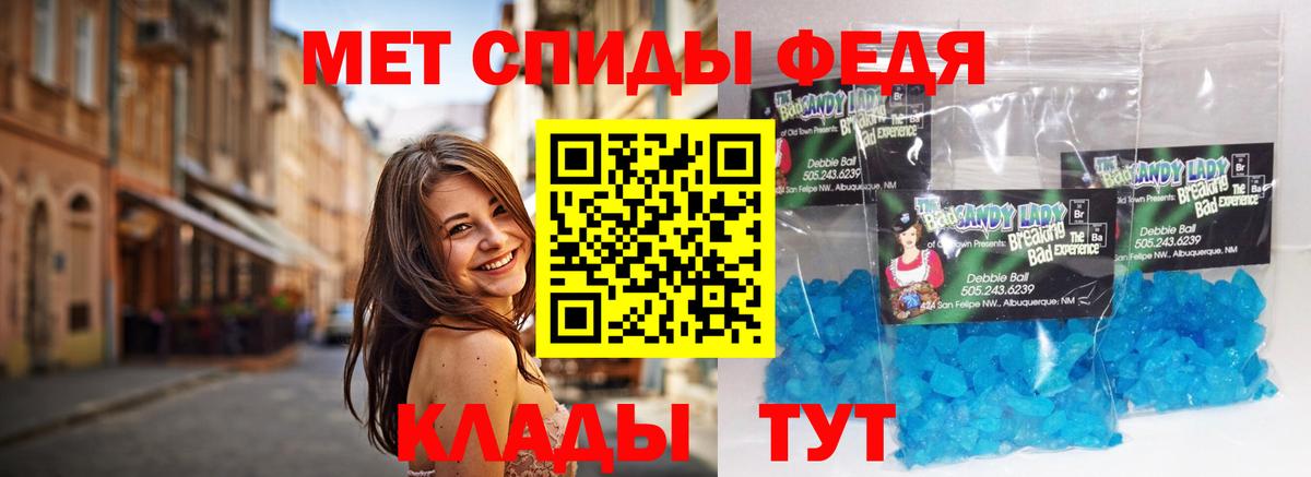 Метамфетамин Methamphetamine  Метамфетамин  Ставрополь  Вход с VPN 