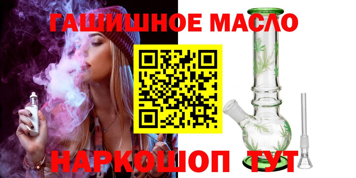 ТГК Wax  Вход с VPN  ТГК гашишное масло  Ставрополь 